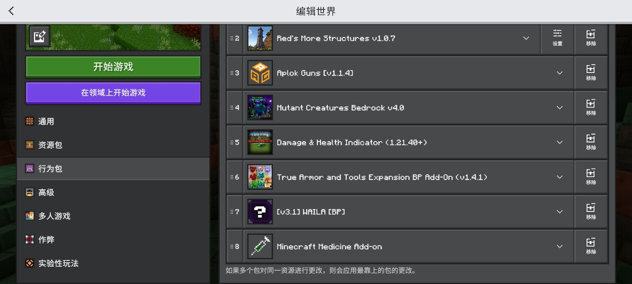 行为包2.jpg