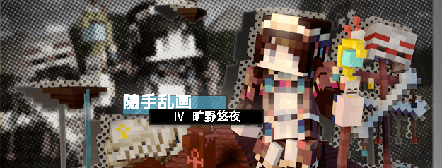 首页N格.png
