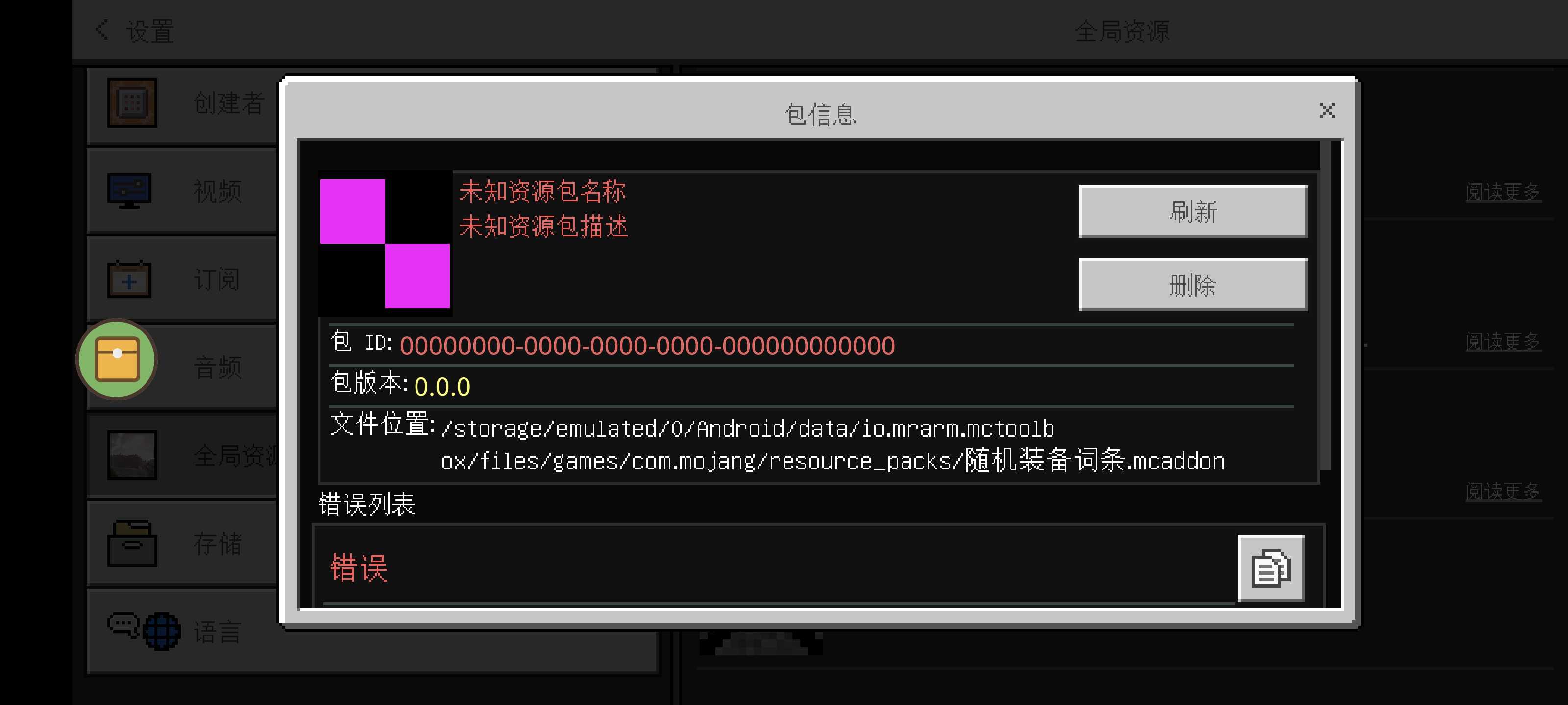 Screenshot_2024-11-12-11-49-36-841_io.mrarm.mctoolbox.jpg