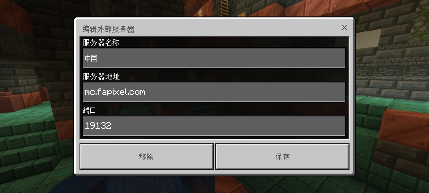 Screenshot_2024-11-12-17-10-25-691_com.mojang.minecraftpe.jpg