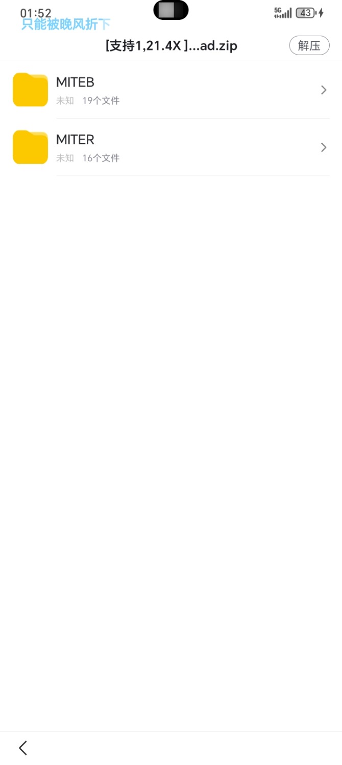 Screenshot_20241123_015232_com_baidu_searchbox_DownloadUnzipActivity.jpg