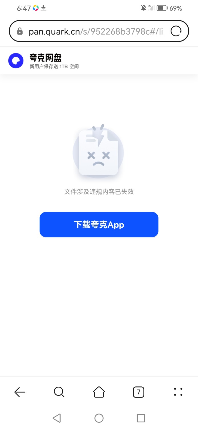 Screenshot_20241201_184747_com.android.browser.jpg