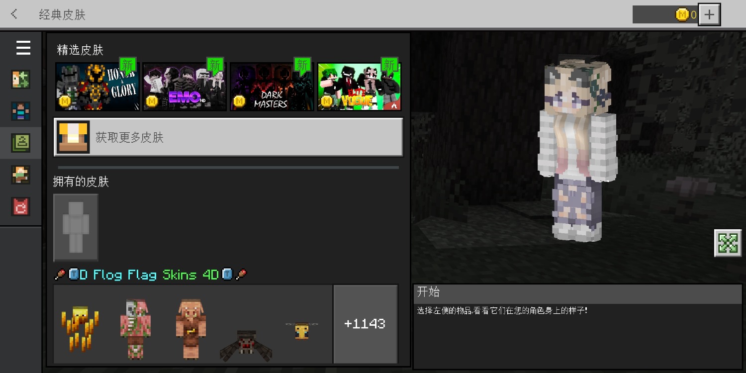 Screenshot_2024-12-08-22-03-39-988_com.mojang.minecraftpl.jpg
