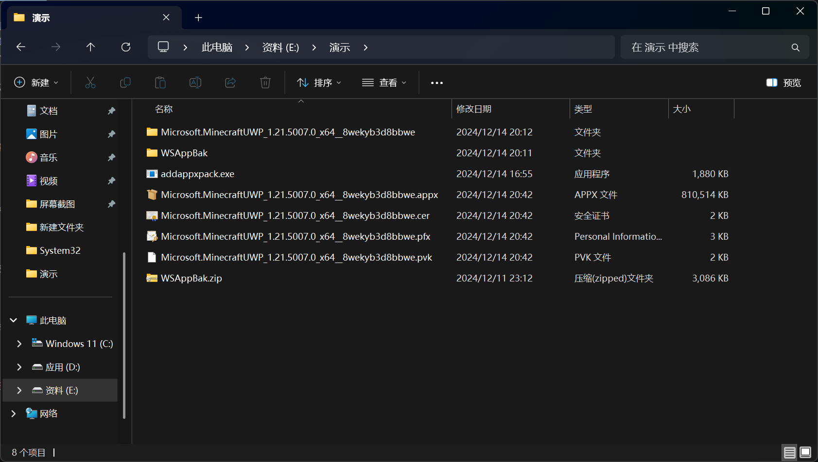 屏幕截图 2024-12-14 204527.png