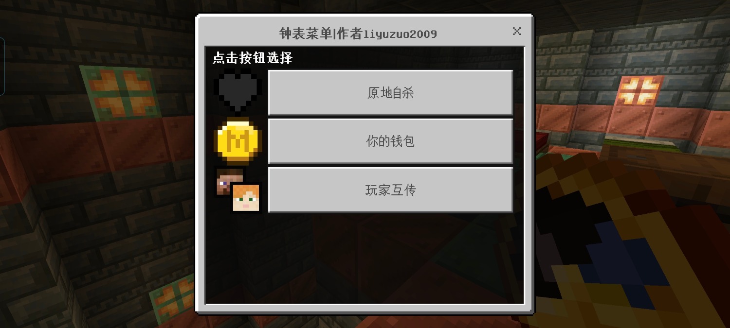 Screenshot_20241215_150647_com_mojang_minecraftpe_MainActivity.jpg
