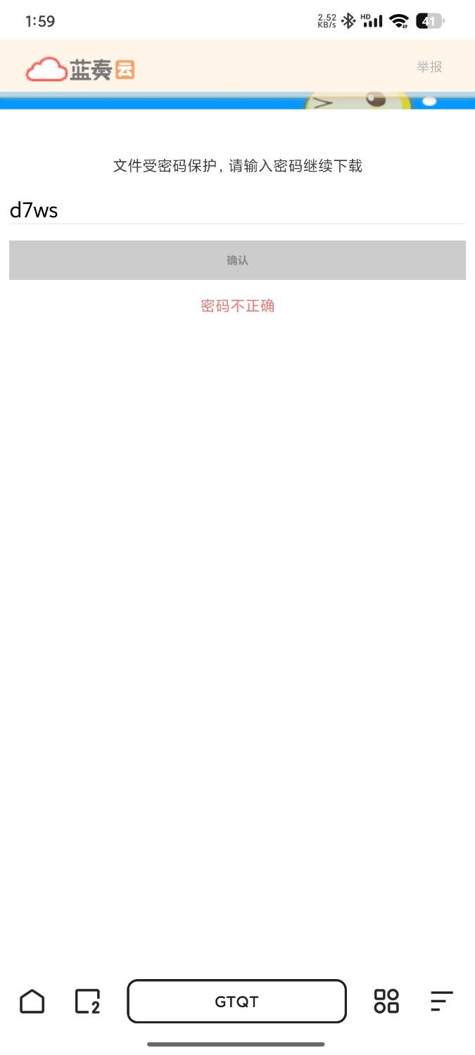 Screenshot_2024-12-16-01-59-00-623_com.quark.browser.jpg