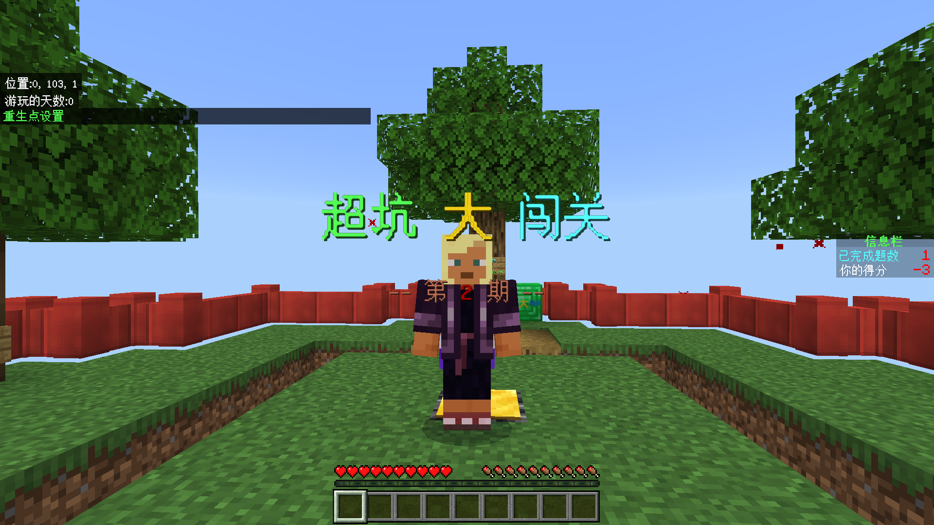 Minecraft 2024_12_21 15_12_47.png