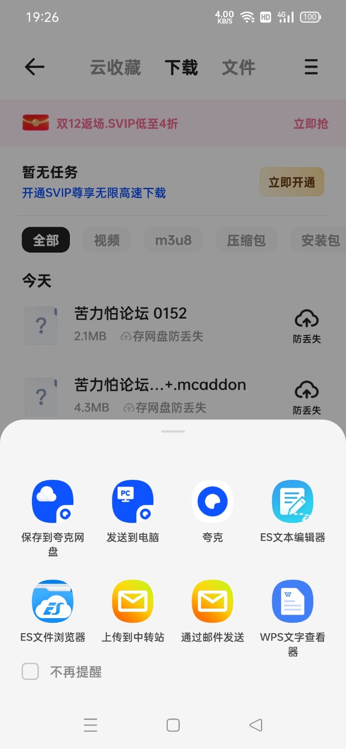 Screenshot_2024-12-21-19-26-06-49_c31b32364ce19ca8fcd150a417ecce58.jpg