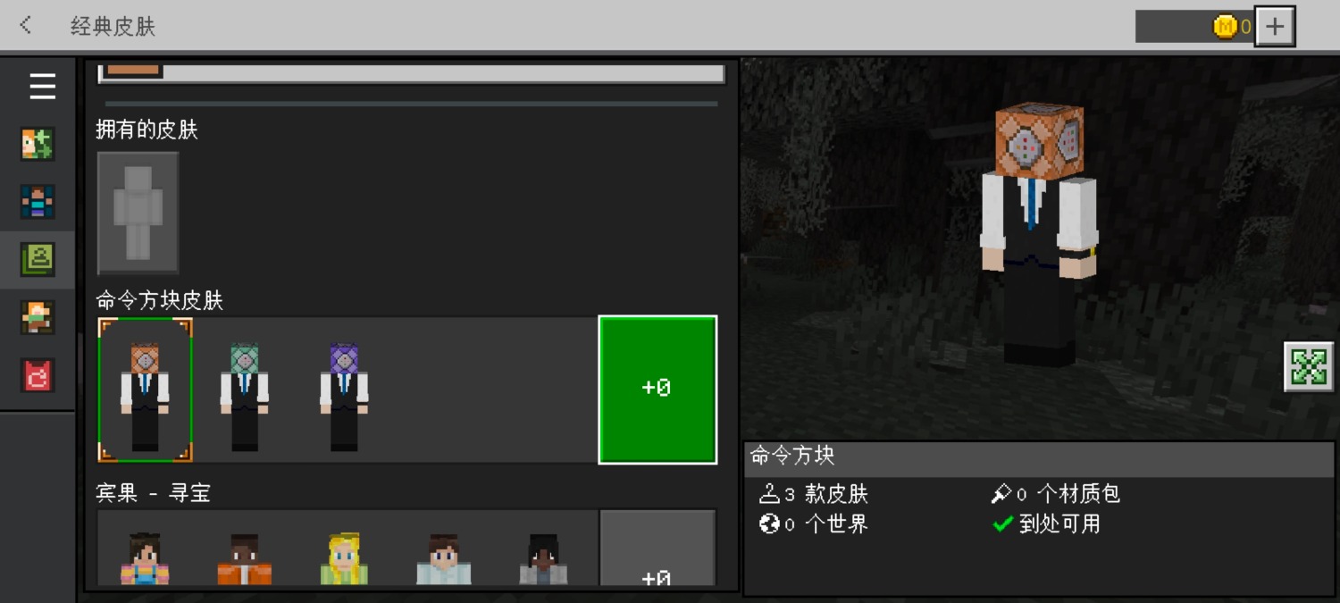 Screenshot_20241226_101150_com.mojang.minecraftpe.jpg
