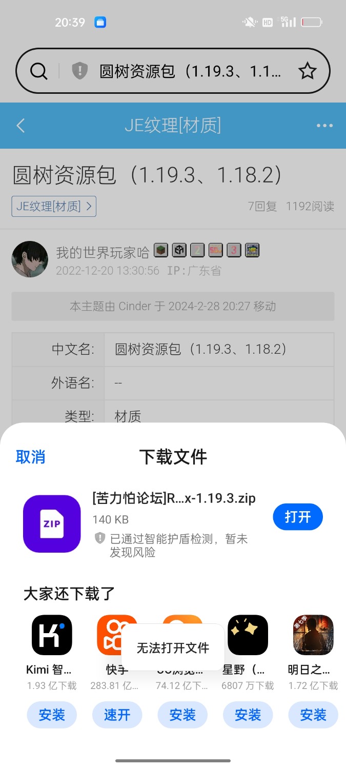 Screenshot_2024-12-31-20-39-56-84_439a3fec0400f8974d35eed09a31f914.jpg