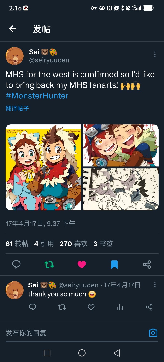 Screenshot_20250101_141637_com.twitter.android.jpg