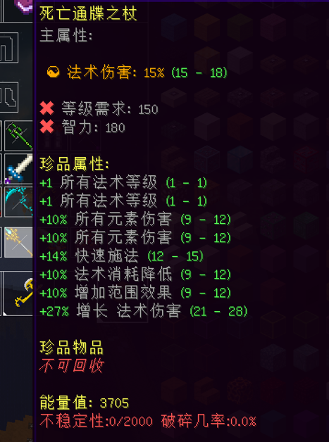 死亡通牒之杖.png