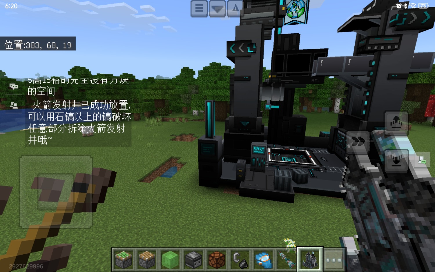 Screenshot_20250128_182000_com.netease.mc.huawei.jpg