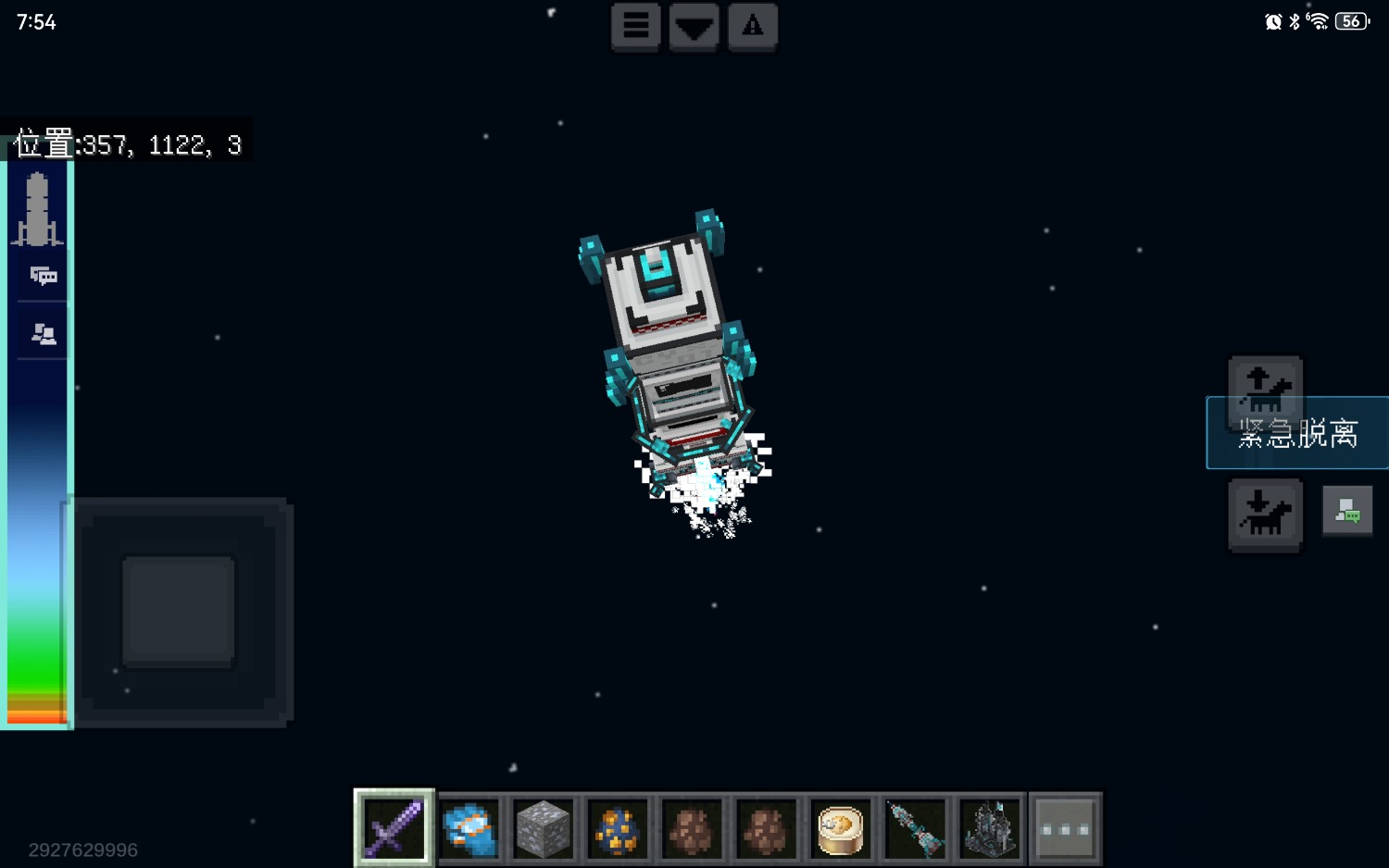 Screenshot_20250128_195447_com.netease.mc.huawei.jpg