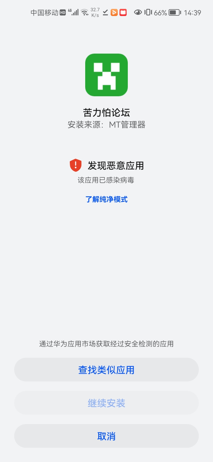 Screenshot_20250202_143956_com.huawei.appmarket.jpg
