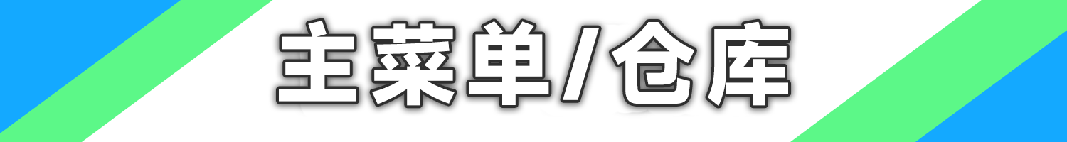 主菜单.png