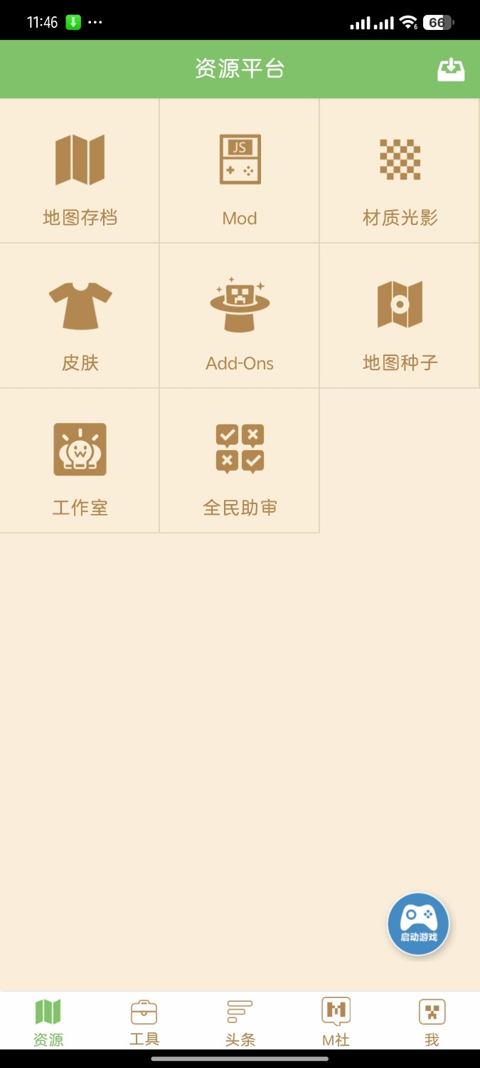 Screenshot_2025-02-05-23-46-44-137_com.duowan.groundhog.mctools.jpg