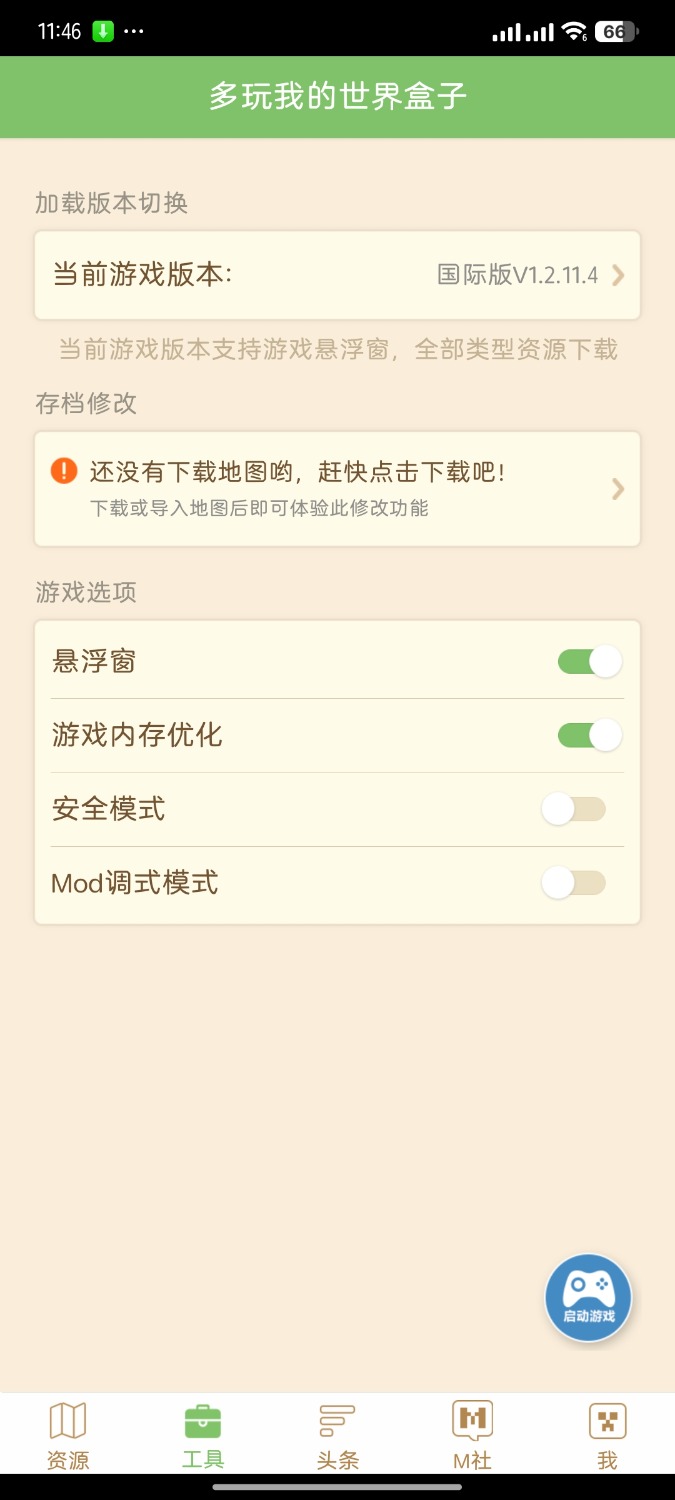 Screenshot_2025-02-05-23-46-52-643_com.duowan.groundhog.mctools.jpg