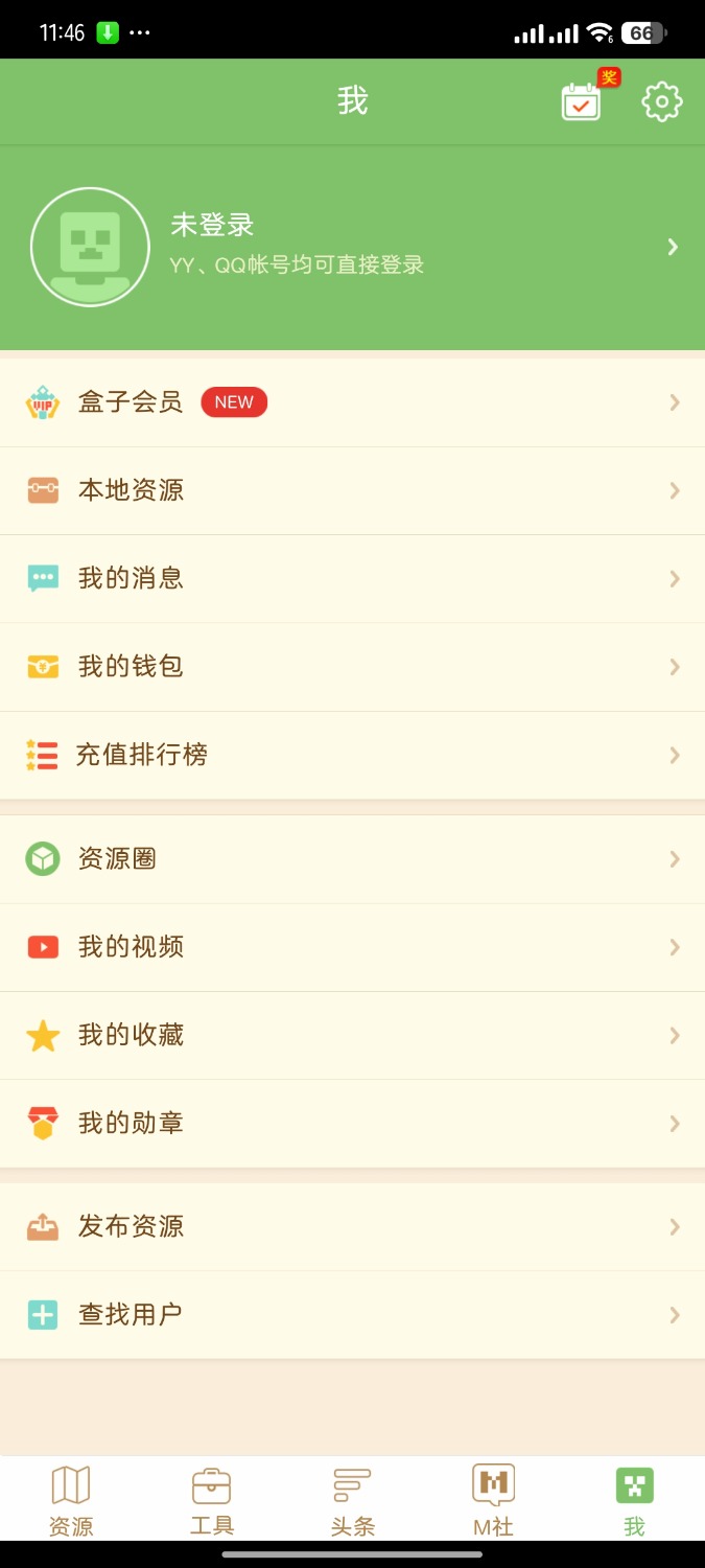 Screenshot_2025-02-05-23-46-59-562_com.duowan.groundhog.mctools.jpg
