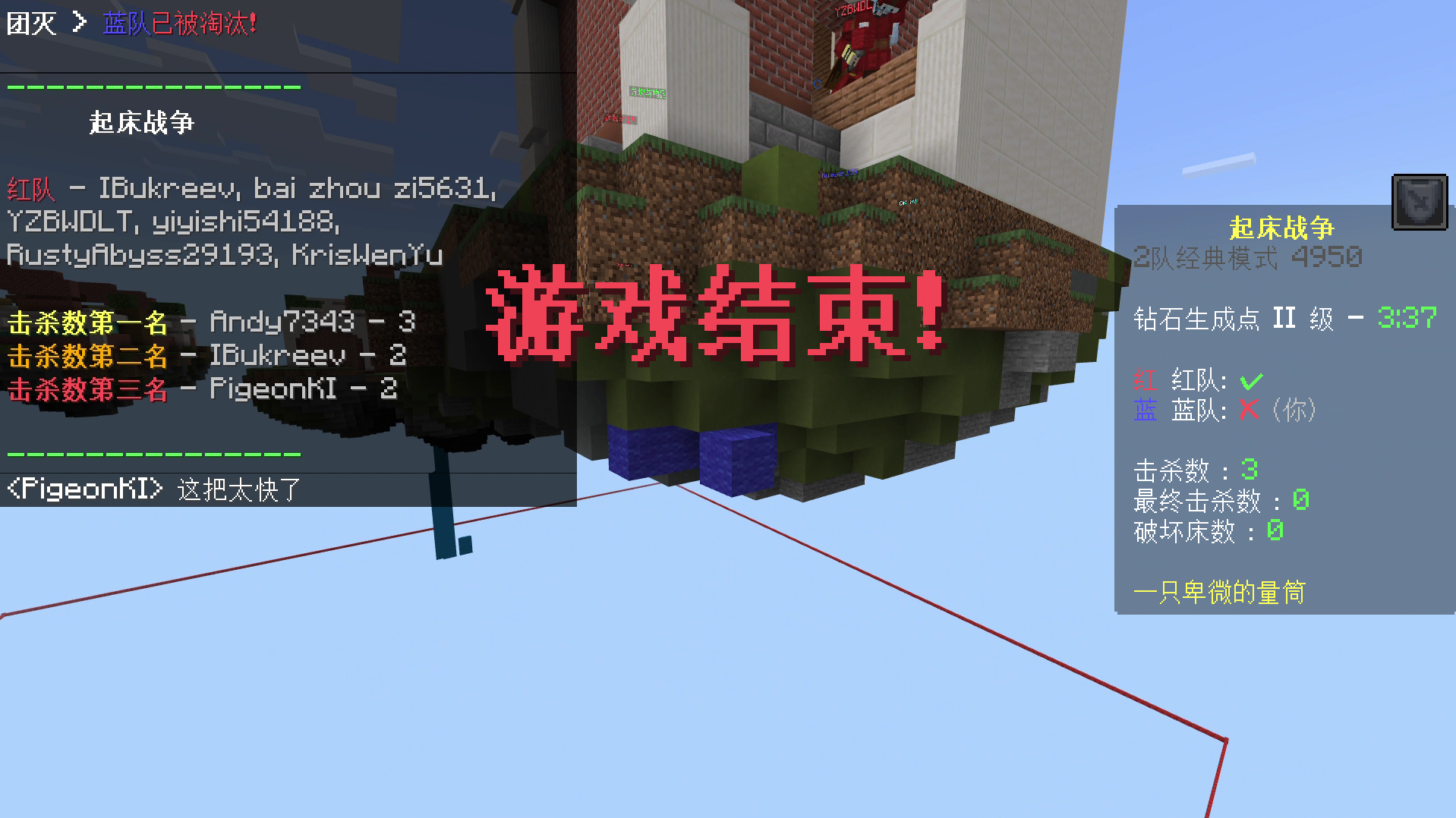 游戏结束.png