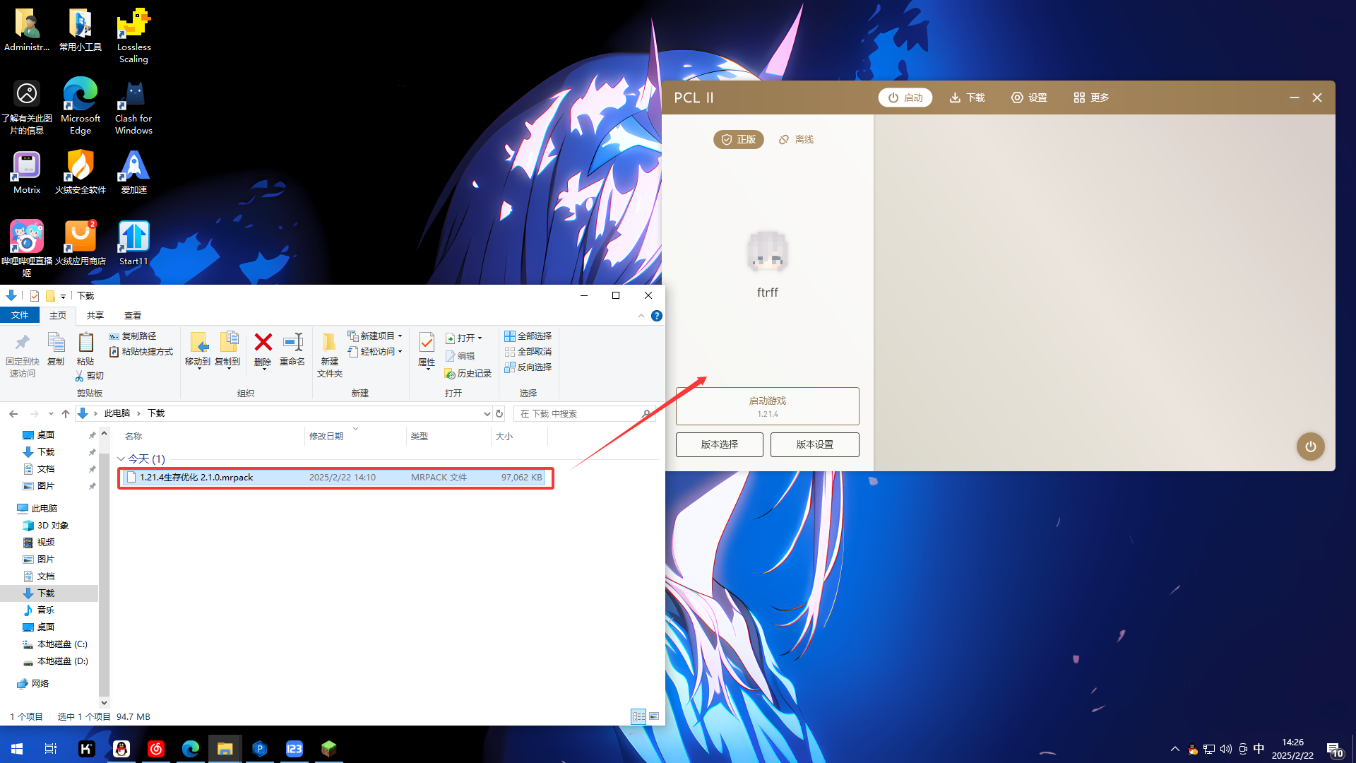 QQ20250222-142700.png