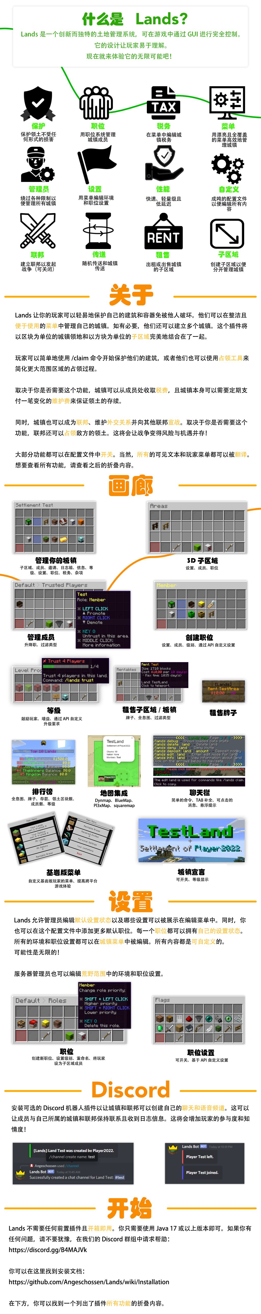 Lands 原帖.jpg