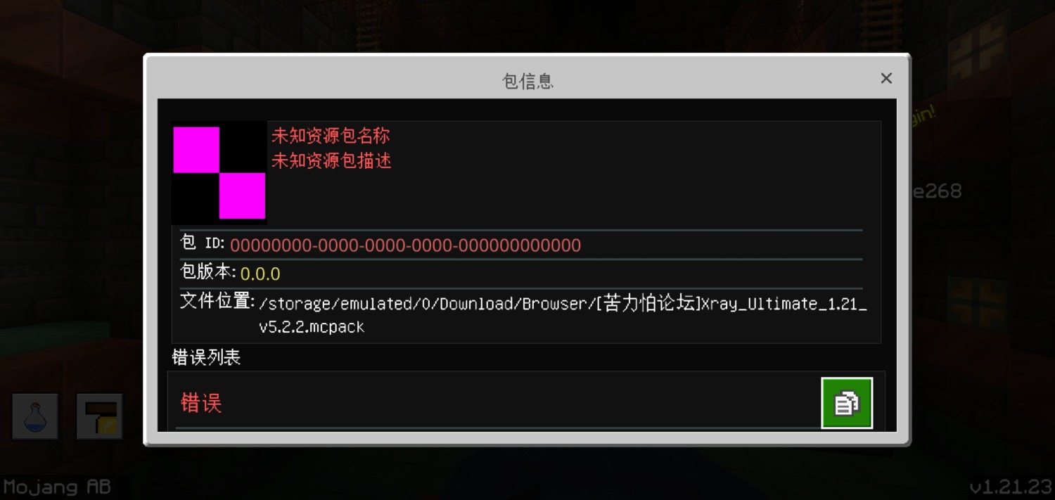 Screenshot_20250314_211955_com.mojang.minecraftpe.jpg
