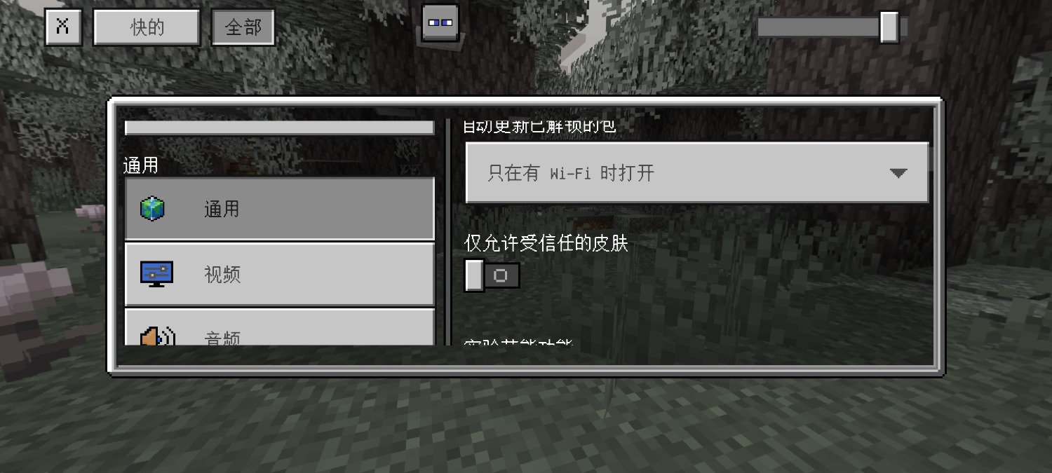 Screenshot_2025-03-25-07-44-58-796_com.mojang.minecraftpe.jpg