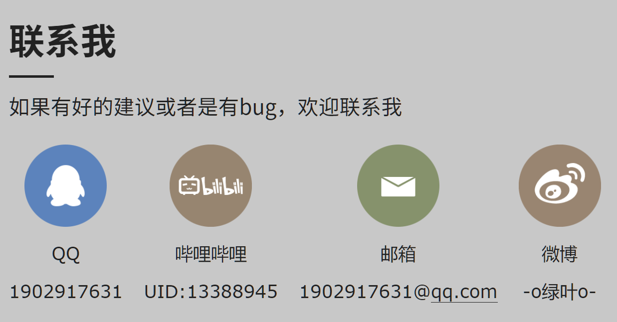 联系方式（大.png