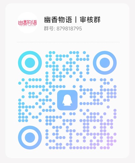 审核群.jpg