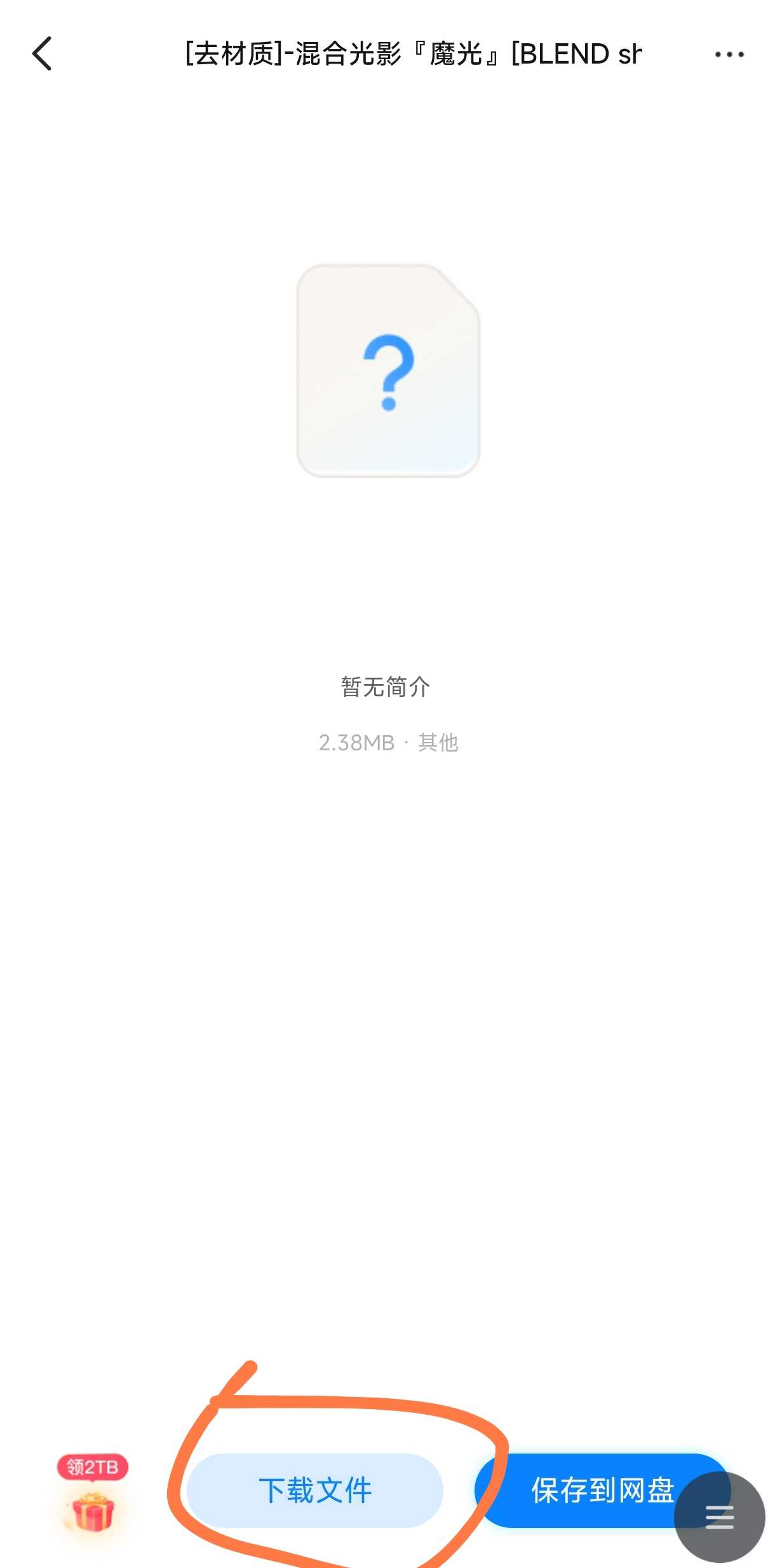 手机2下载.jpg
