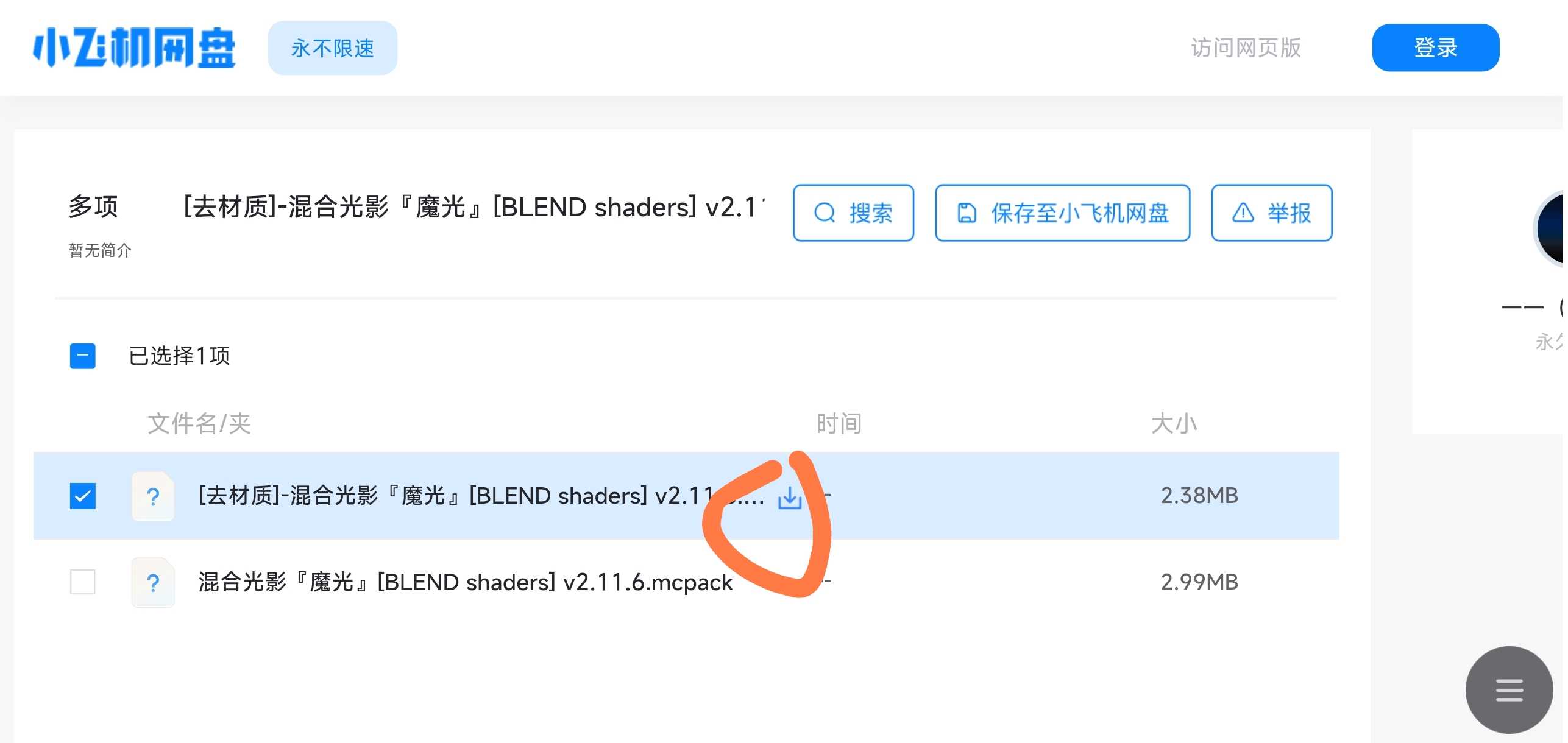 电脑1下载.jpg