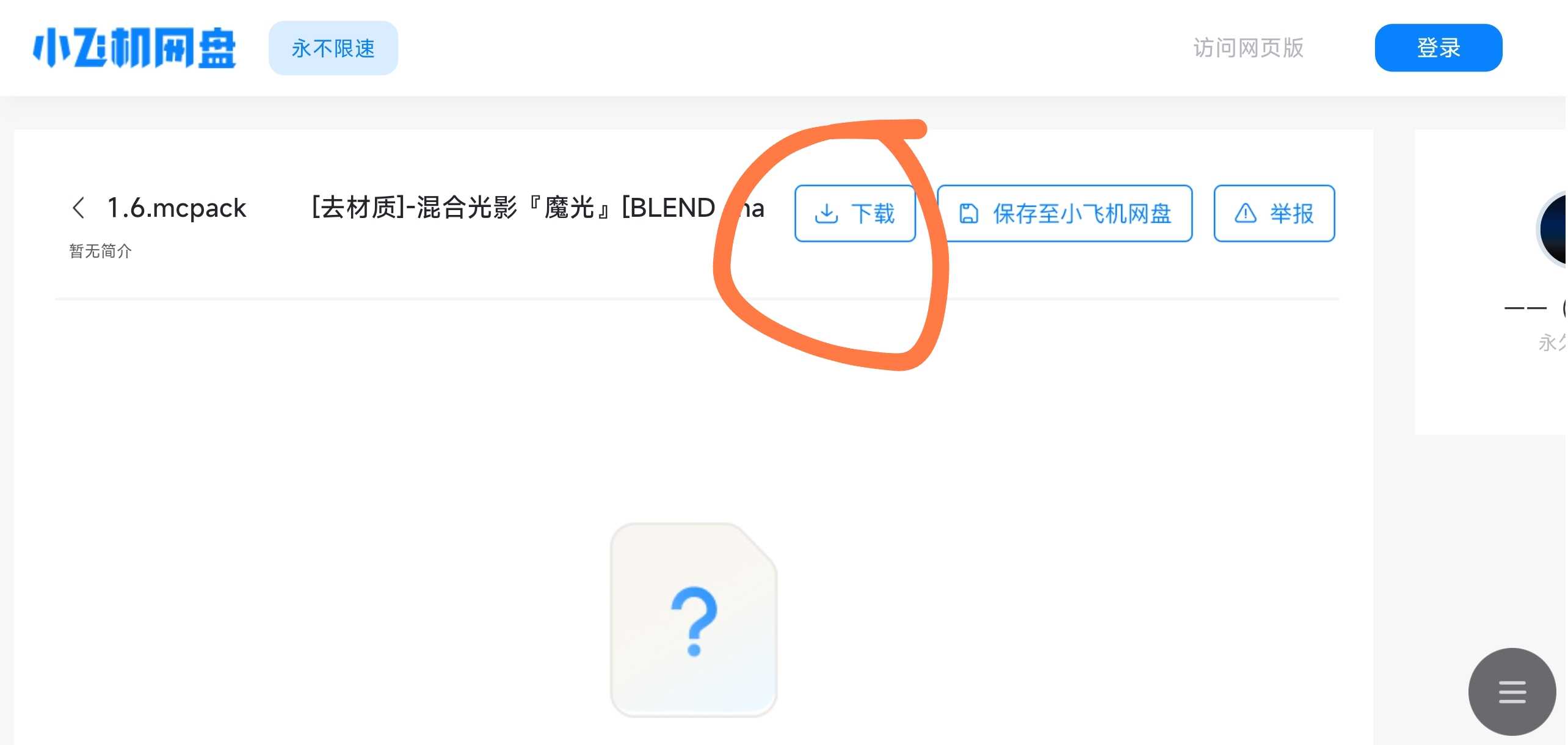 电脑端下载2.jpg