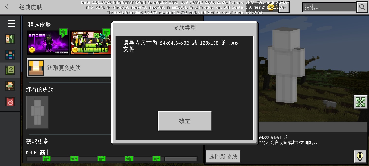 Screenshot_2025-04-19-09-20-33-874_com.mojang.minecraftpe.jpg