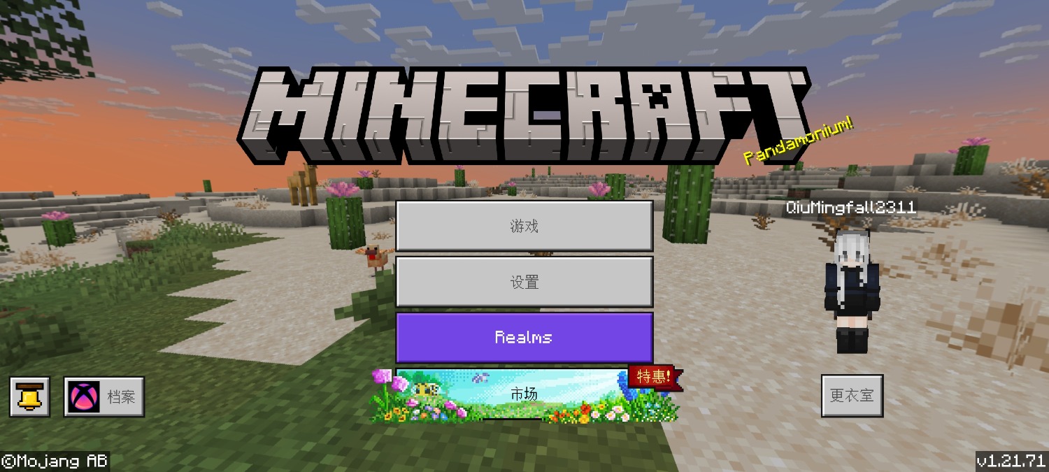 Screenshot_2025-04-20-10-10-34-957_com.mojang.minecraftpe.jpg