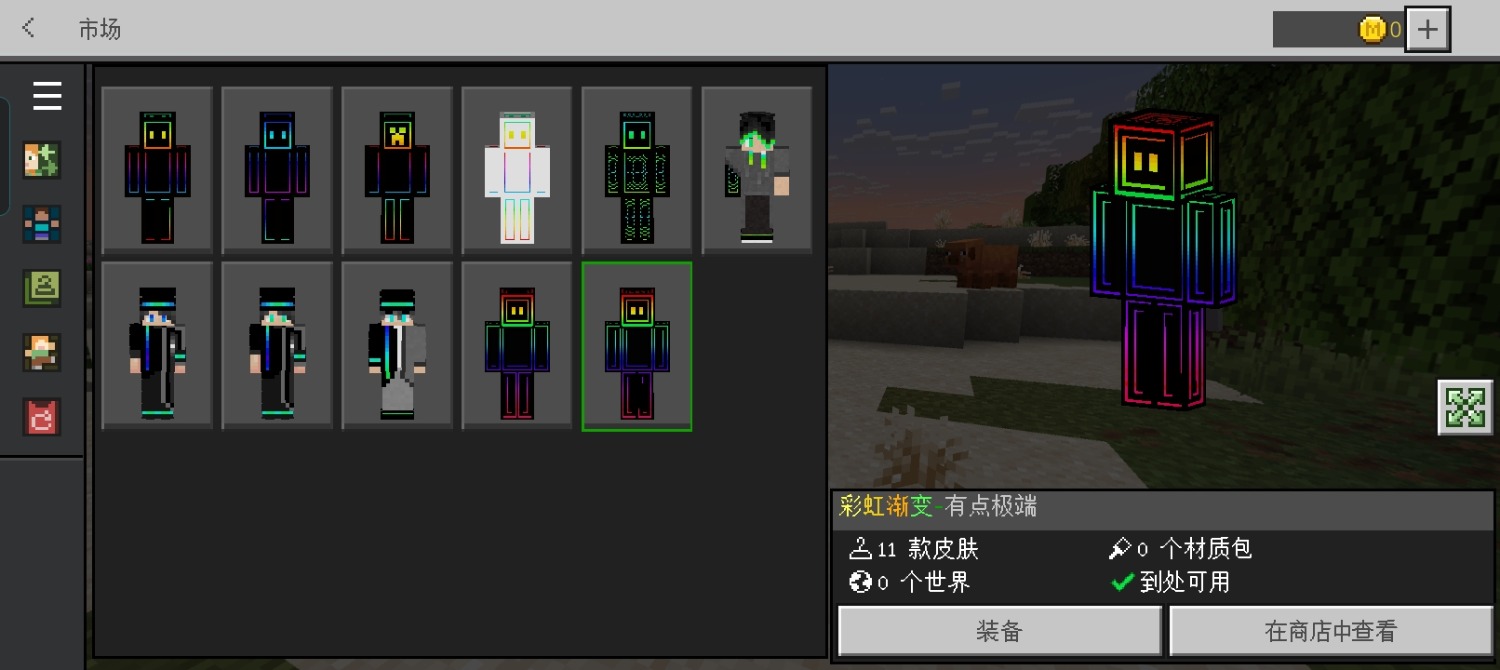 Screenshot_20250420_165722_com_mojang_minecraftpe_MainActivity.jpg