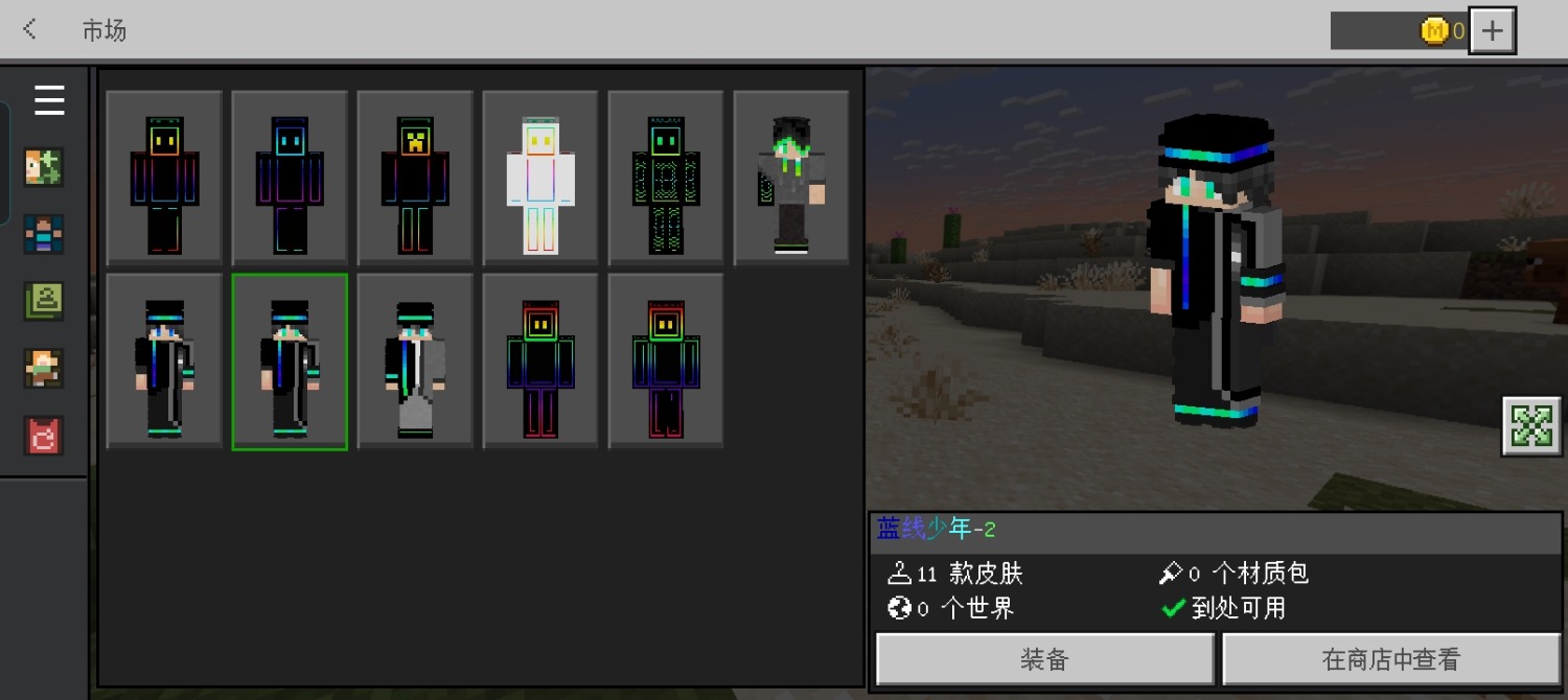 Screenshot_20250420_170144_com_mojang_minecraftpe_MainActivity.jpg