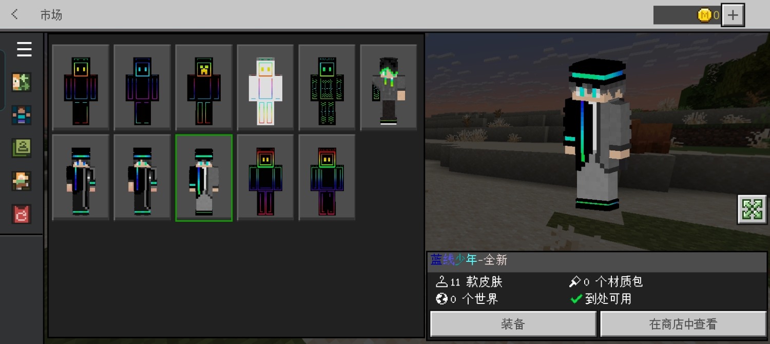 Screenshot_20250420_170153_com_mojang_minecraftpe_MainActivity.jpg