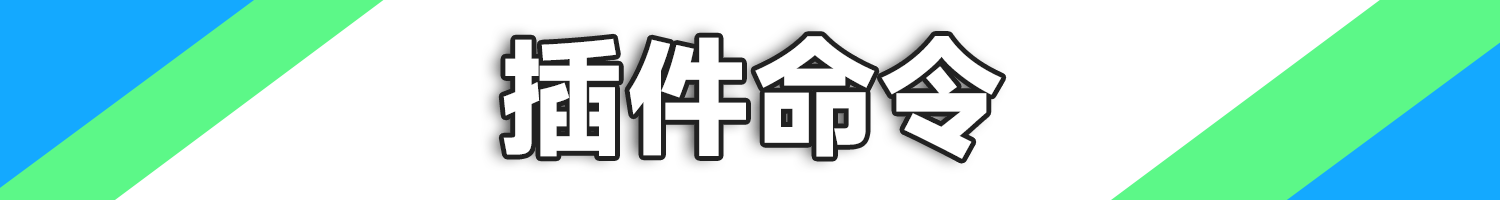 指令CN.png
