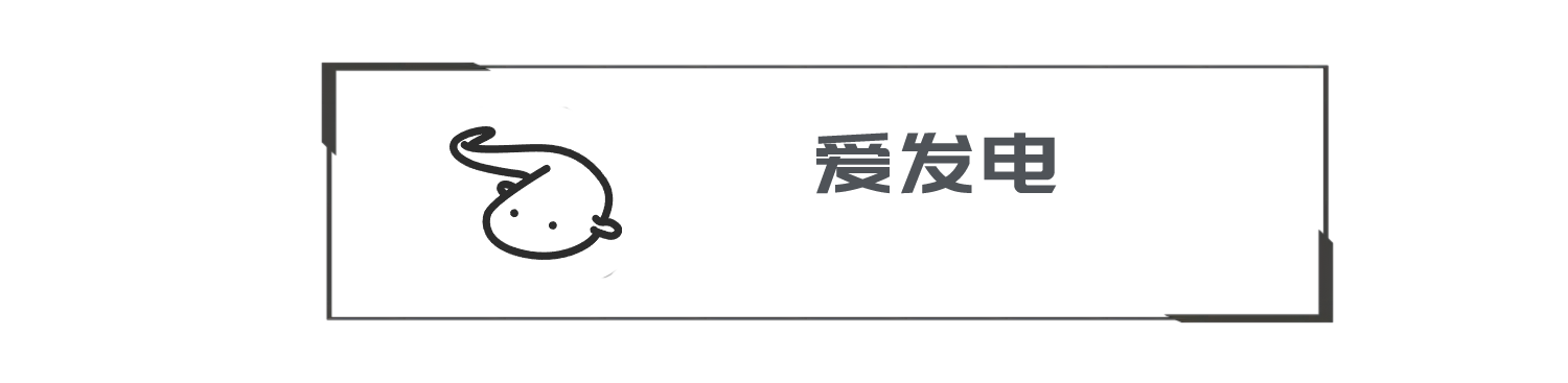 爱发电.png