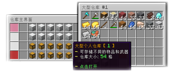 仓库CN.png