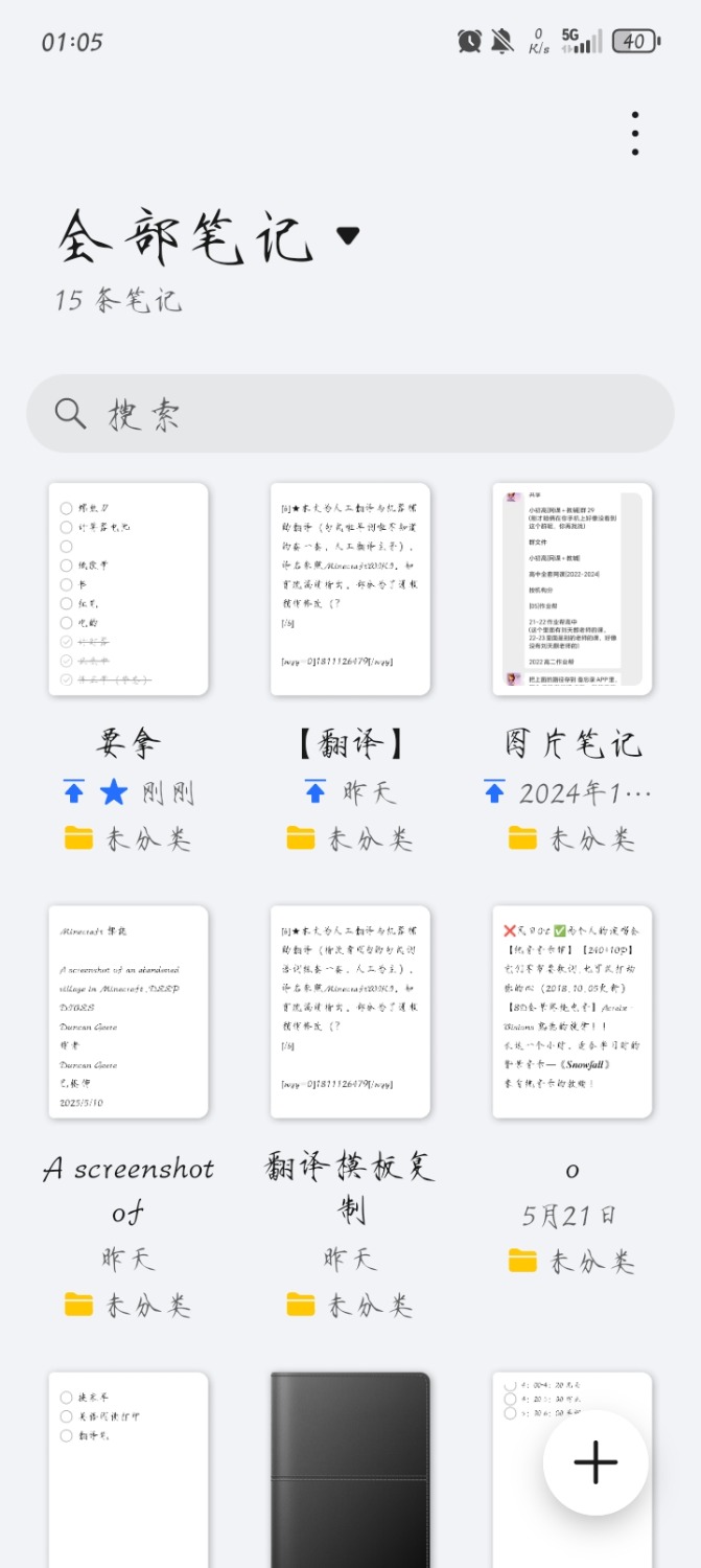 Screenshot_20250526_010523_com_hihonor_notepad_NotePadActivity.jpg