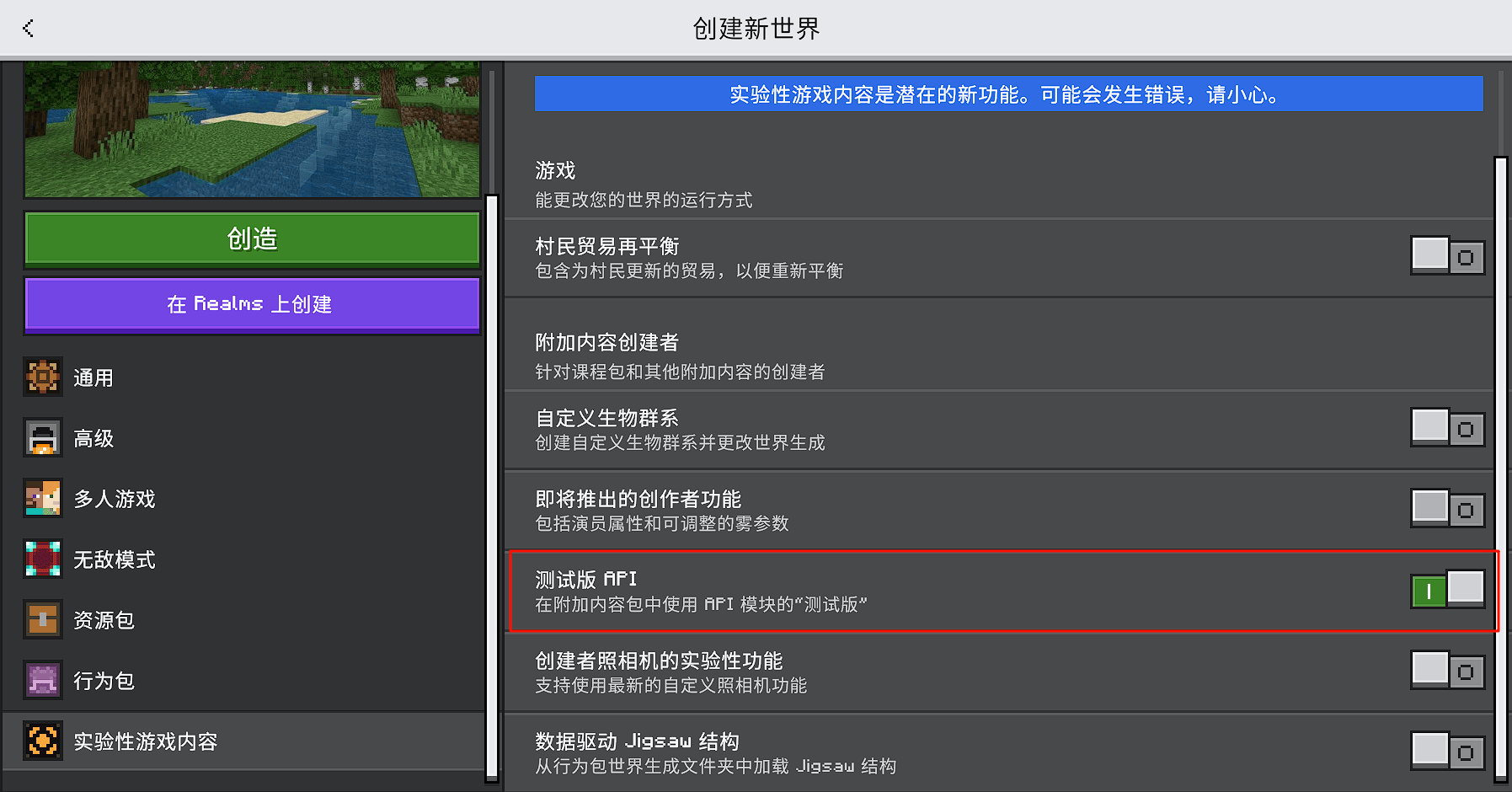 API测试开启.png