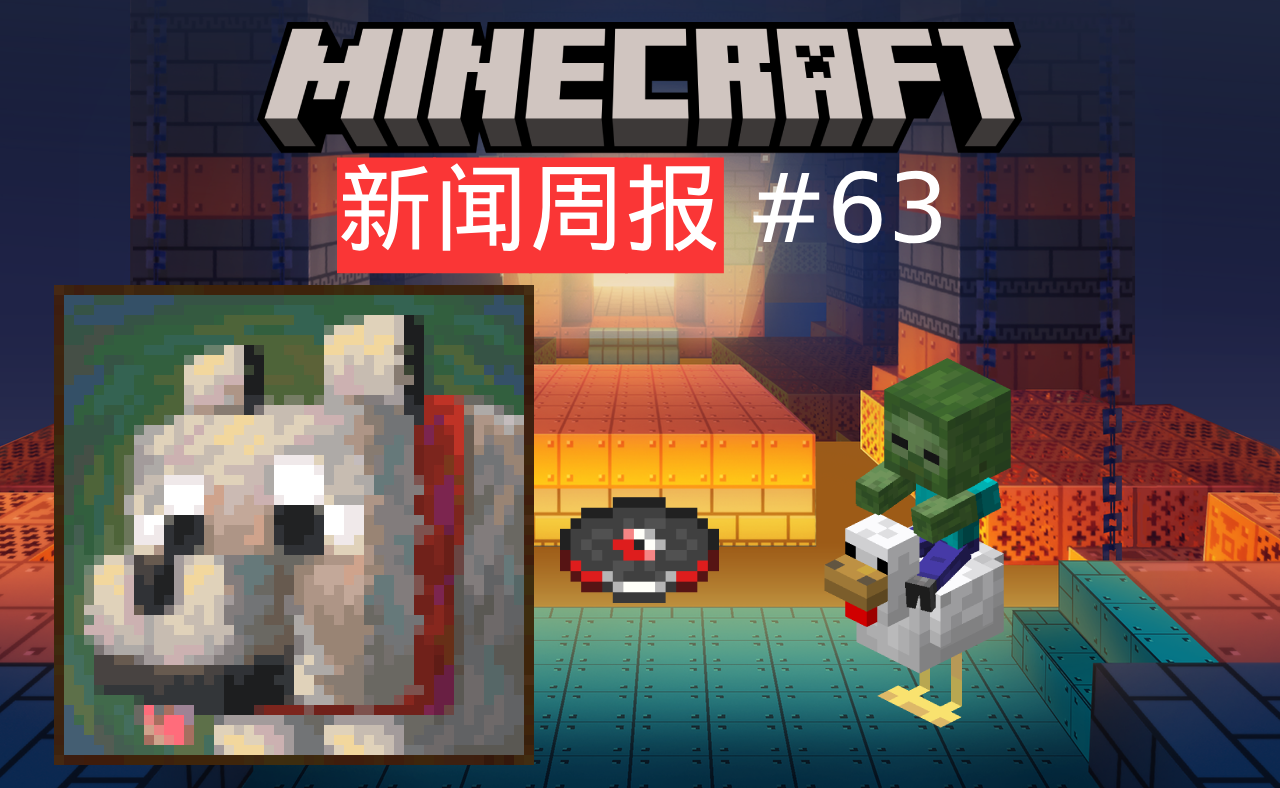 新闻周报#63封面.png