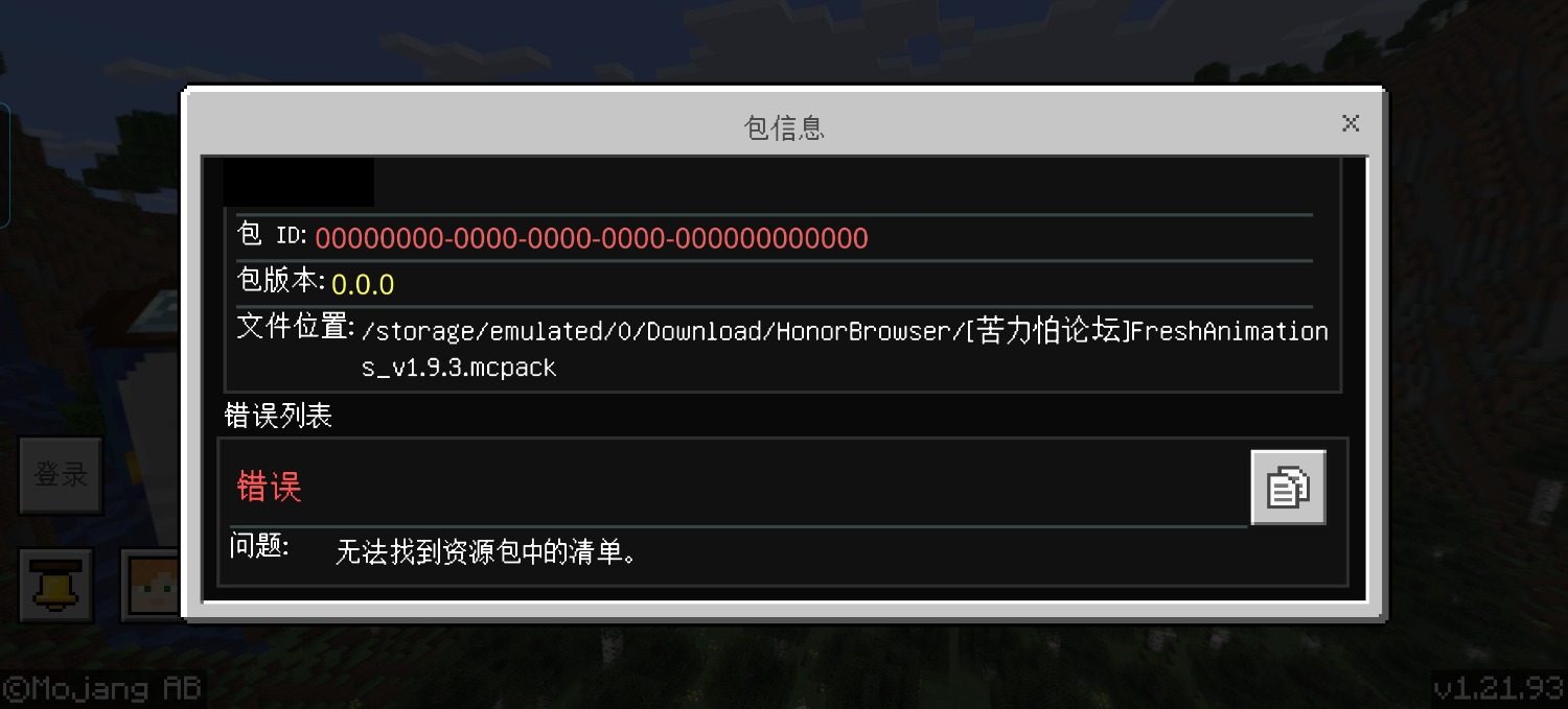 Screenshot_20250711_073845_com_mojang_minecraftpe_MainActivity.jpg