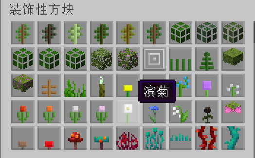 部分方块
