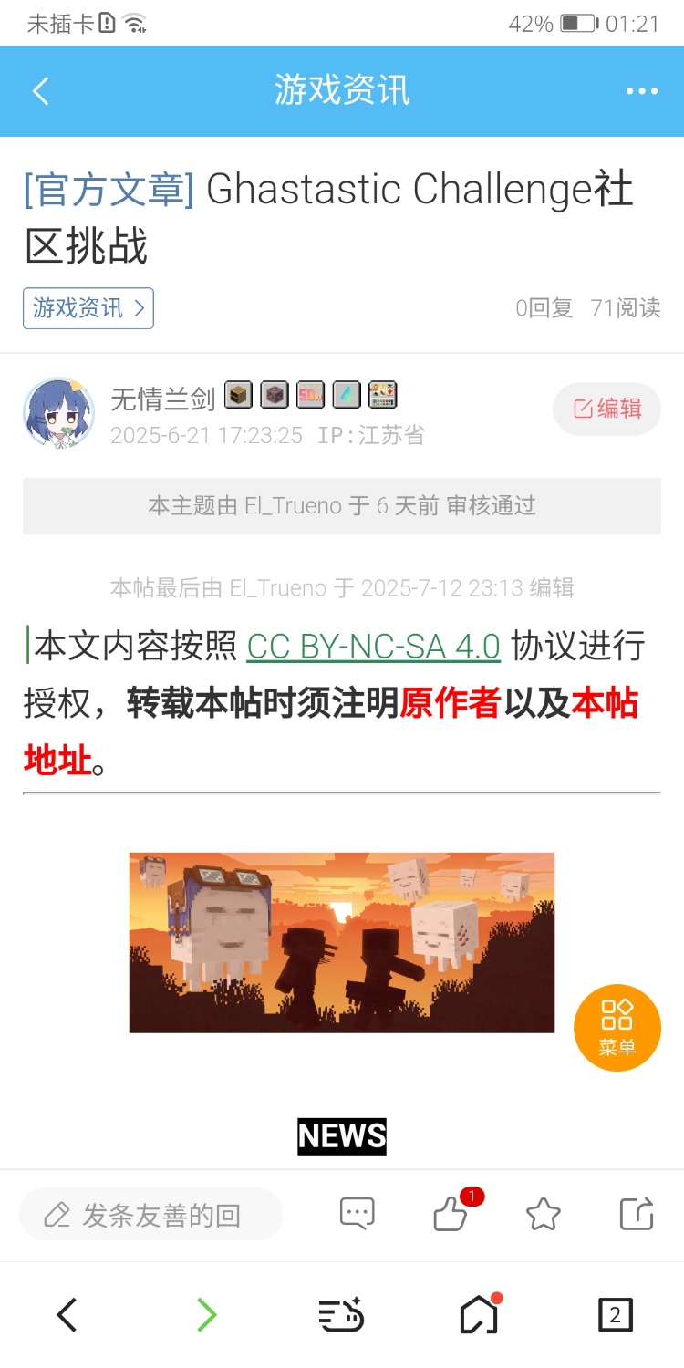 Screenshot_20250718_012117_com.tencent.mtt.jpg