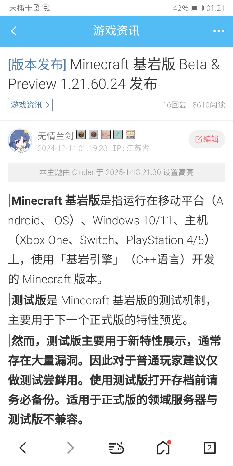 Screenshot_20250718_012127_com.tencent.mtt.jpg
