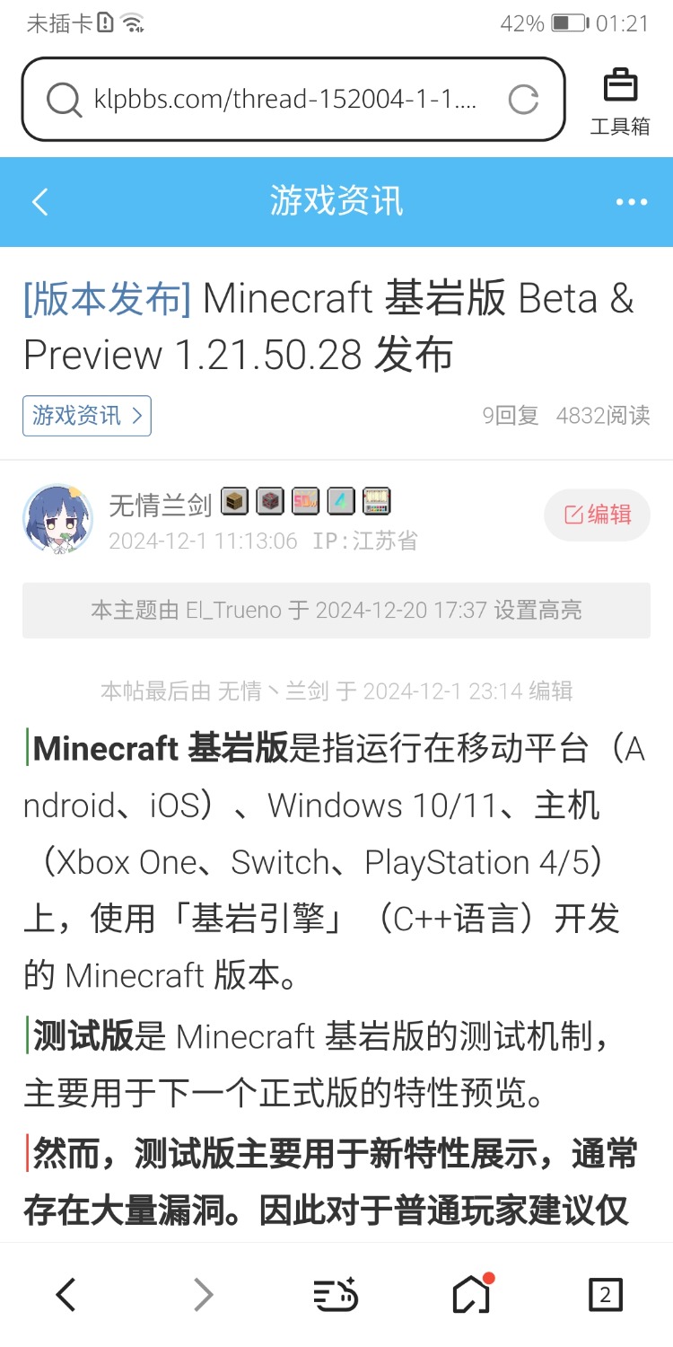 Screenshot_20250718_012133_com.tencent.mtt.jpg