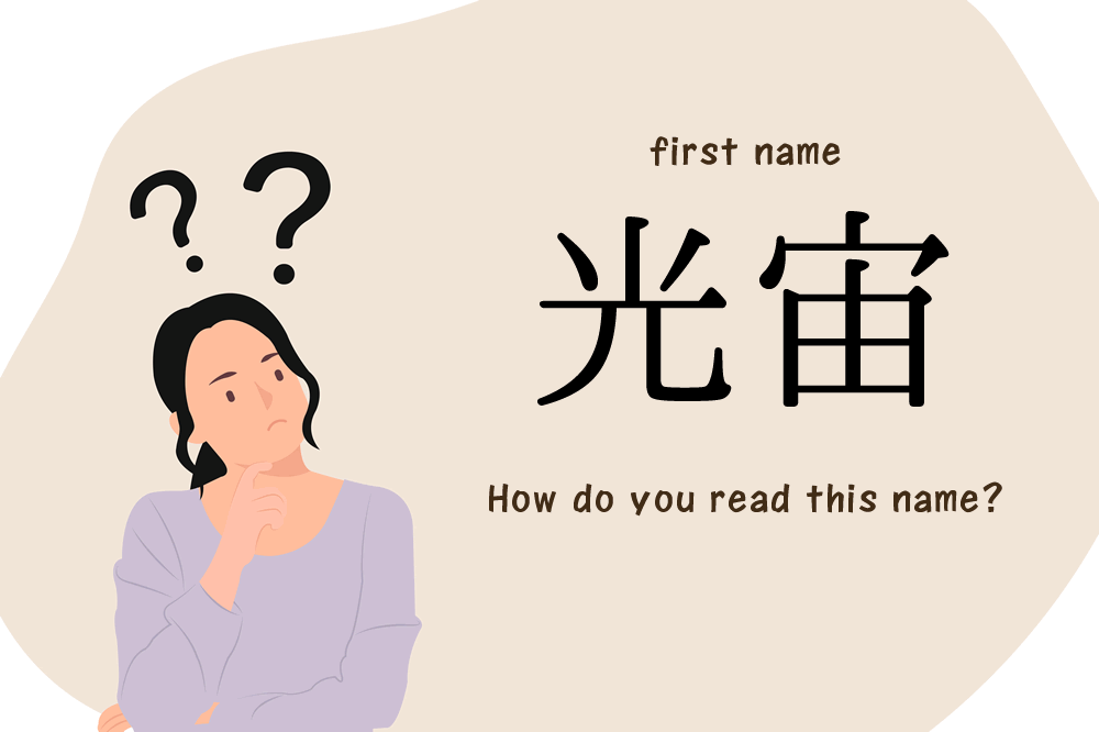 kirakira-name-1.png